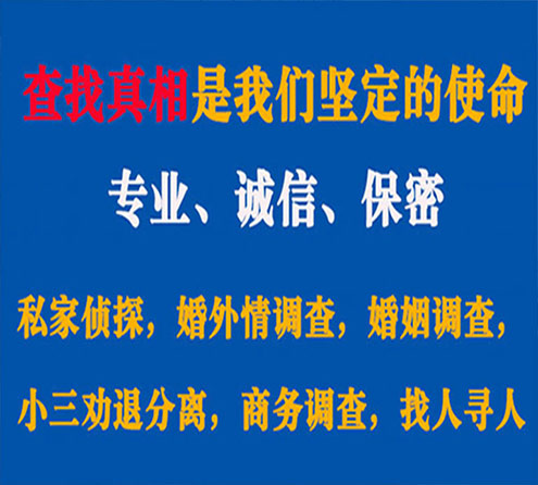 关于青铜峡睿探调查事务所